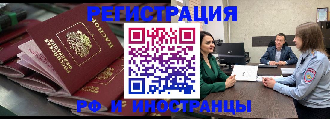 прописка для кредита в Ногинске